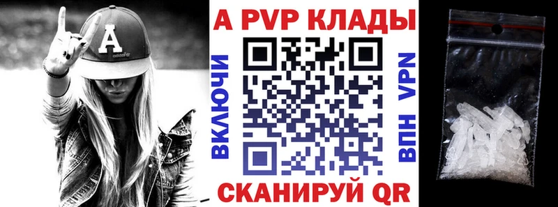 где можно купить наркотик  Энгельс  А ПВП СК 
