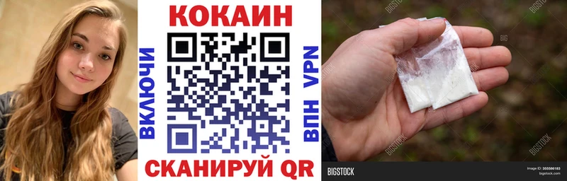 COCAIN VHQ  Энгельс 