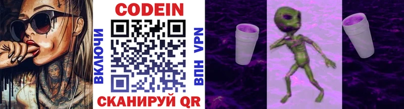 Codein Purple Drank Энгельс
