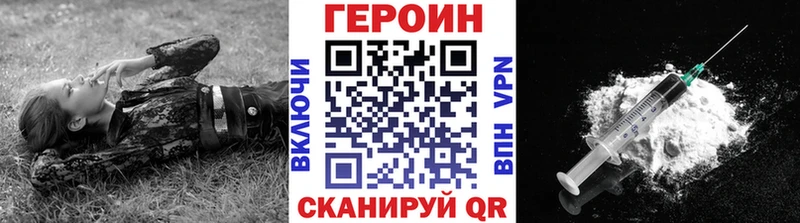 Героин VHQ  продажа наркотиков  Энгельс 
