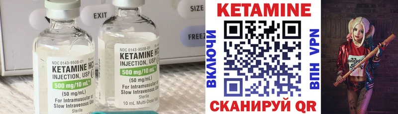 Кетамин VHQ  купить  сайты  Энгельс 