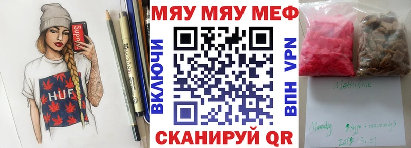 Меф мяу мяу кристаллы Энгельс
