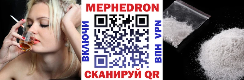 Мефедрон VHQ  Энгельс 