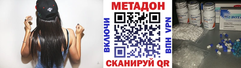 МЕТАДОН VHQ  Энгельс 