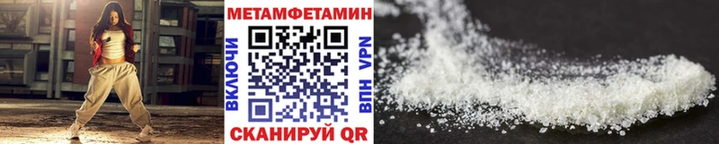 МЕТАМФЕТАМИН мет цена наркотик Энгельс