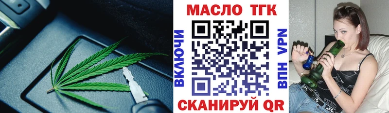 Дистиллят ТГК THC oil  магазин  наркотиков  Энгельс 